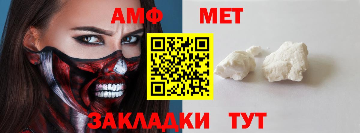 Хасавюрт  АМФЕТАМИН  Вход с VPN  АМФЕТАМИН 98% 