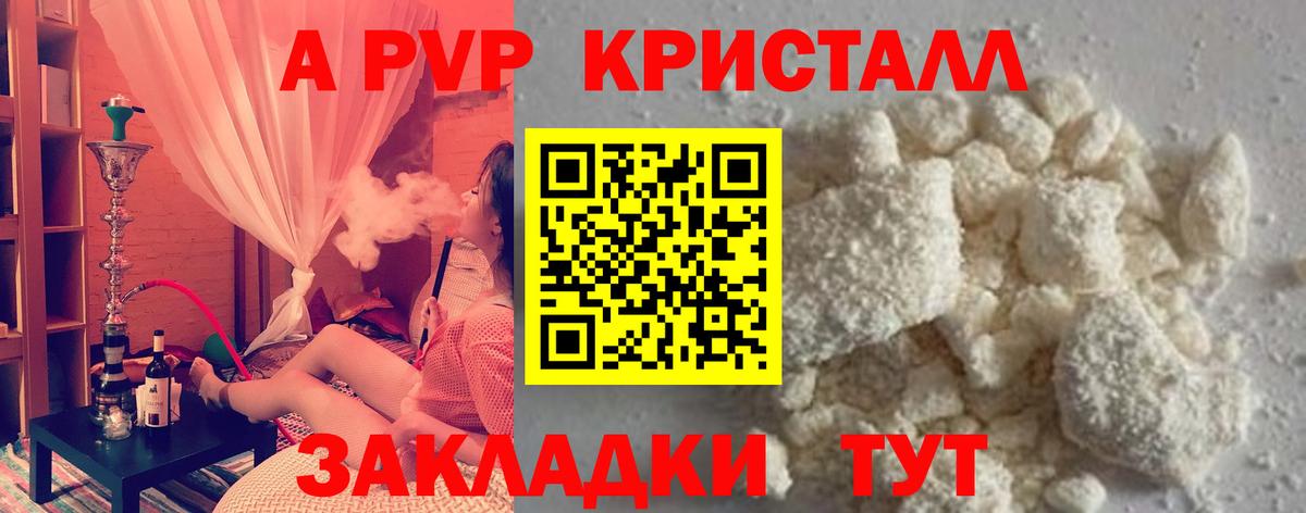 Alpha-PVP VHQ Хасавюрт