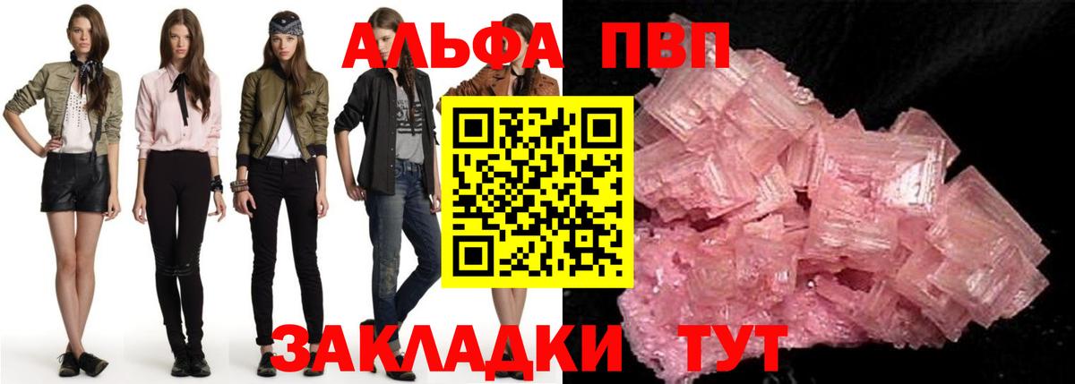 Alpha-PVP  Alpha PVP крисы CK  Вход с VPN  A-PVP мука  Хасавюрт  Alpha-PVP крисы CK 