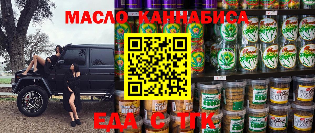 Canna-Cookies конопля  Вход с VPN  Хасавюрт 