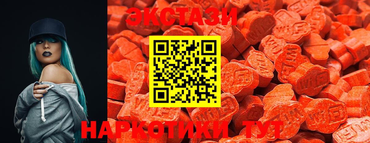 ЭКСТАЗИ 280 MDMA  Ecstasy  Хасавюрт  Экстази XTC  Вход с VPN 