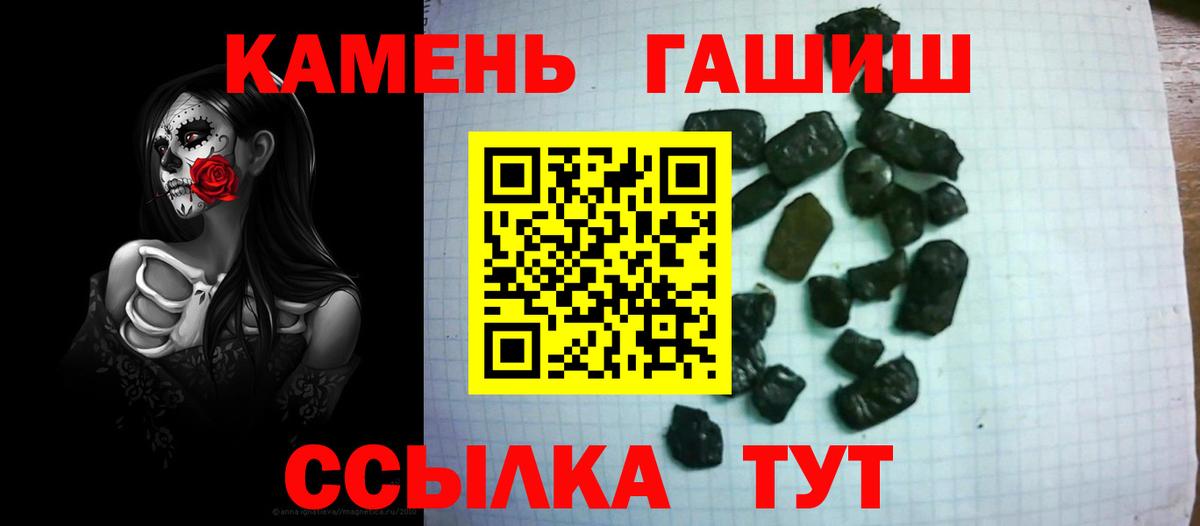 ГАШИШ 40% ТГК  Вход с VPN  ГАШИШ hashish  наркошоп  Хасавюрт 