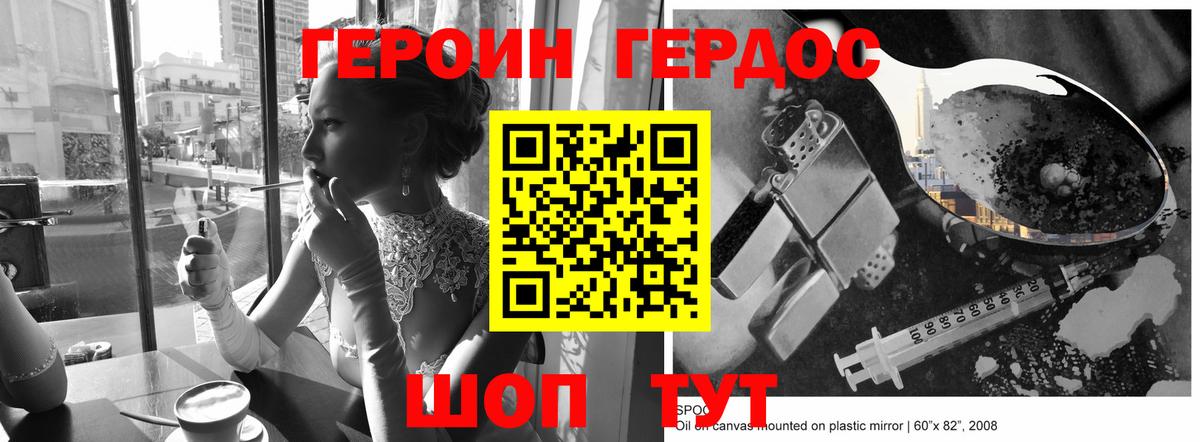 ГЕРОИН Афган  ГЕРОИН  Хасавюрт  Вход с VPN 