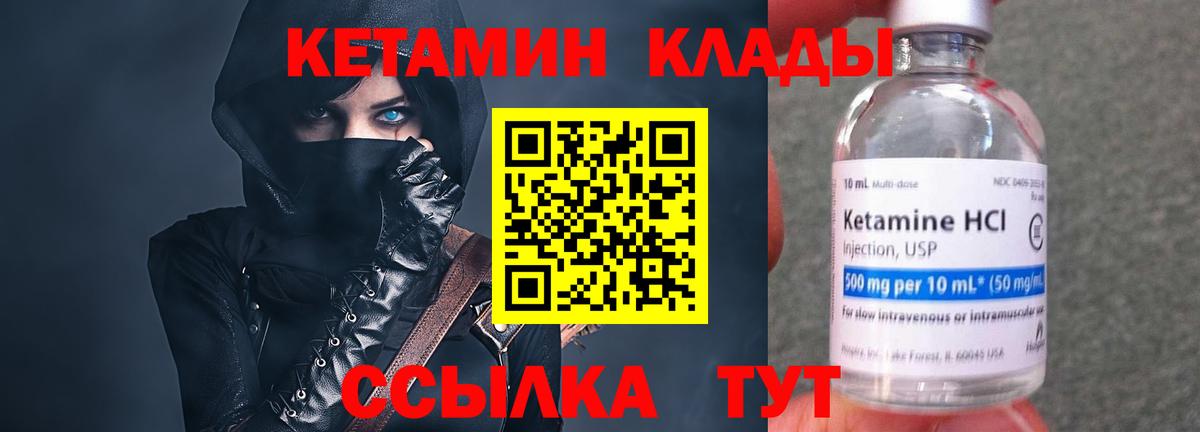 Хасавюрт  Кетамин VHQ  КЕТАМИН VHQ  Вход с VPN 
