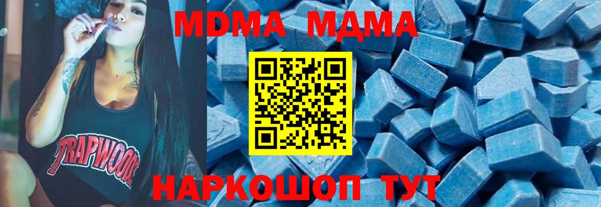 Хасавюрт  MDMA молли  МДМА crystal  Вход с VPN 