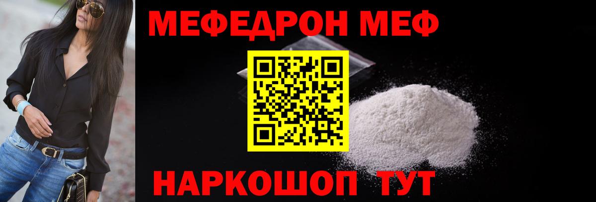 МЯУ-МЯУ  Вход с VPN  Мефедрон mephedrone  Хасавюрт  МЯУ-МЯУ кристаллы  МЕФ 