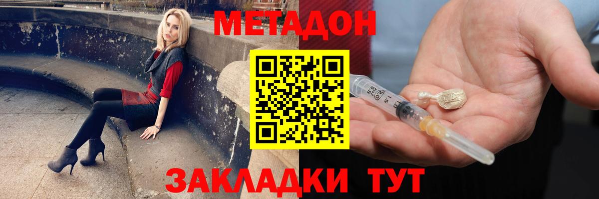 Метадон белоснежный Хасавюрт