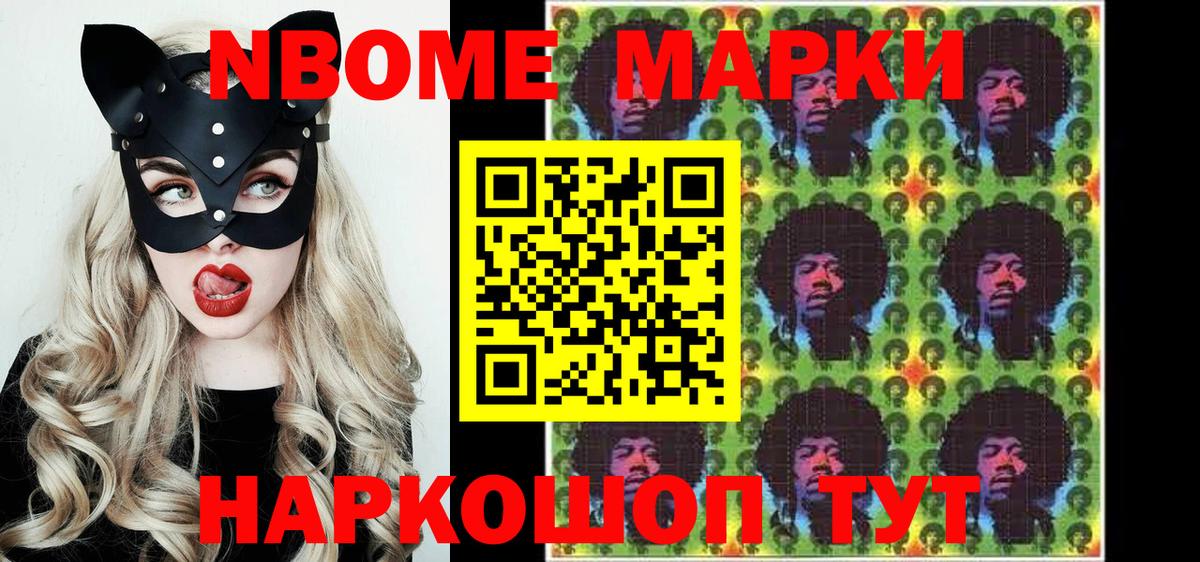 Марки N-bome  Марки NBOMe 1,5мг  Вход с VPN  Хасавюрт 