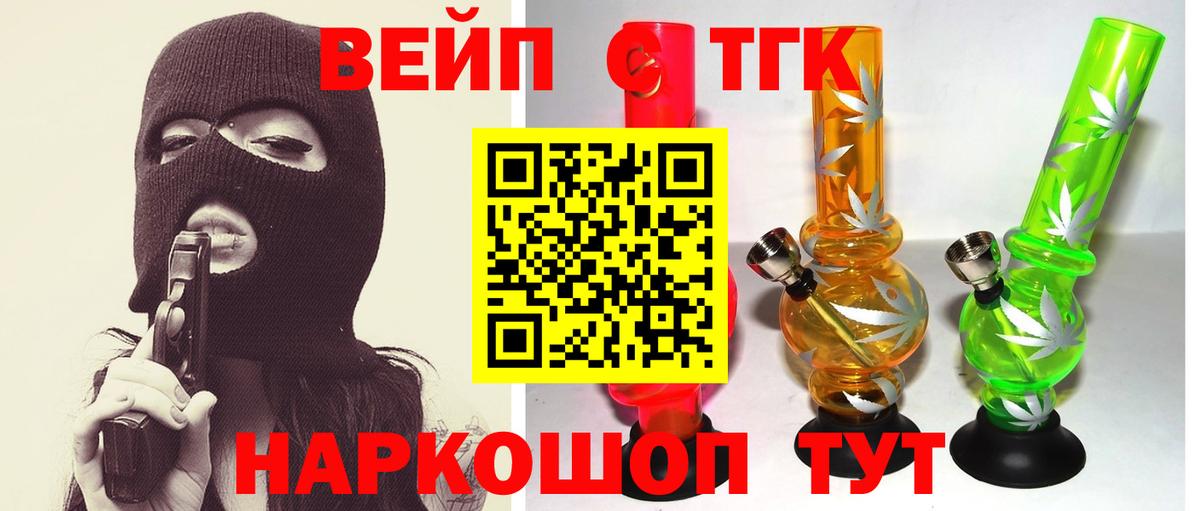 Дистиллят ТГК вейп с тгк  Вход с VPN  Дистиллят ТГК жижа  Хасавюрт 